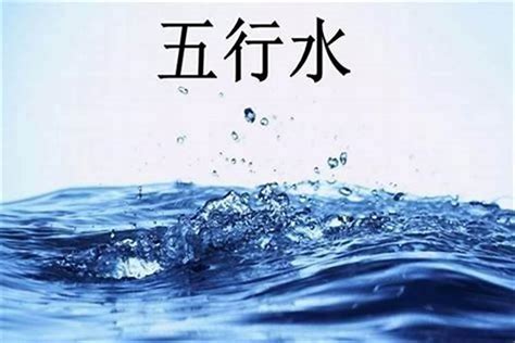 水命缺金 姓名筆劃組合